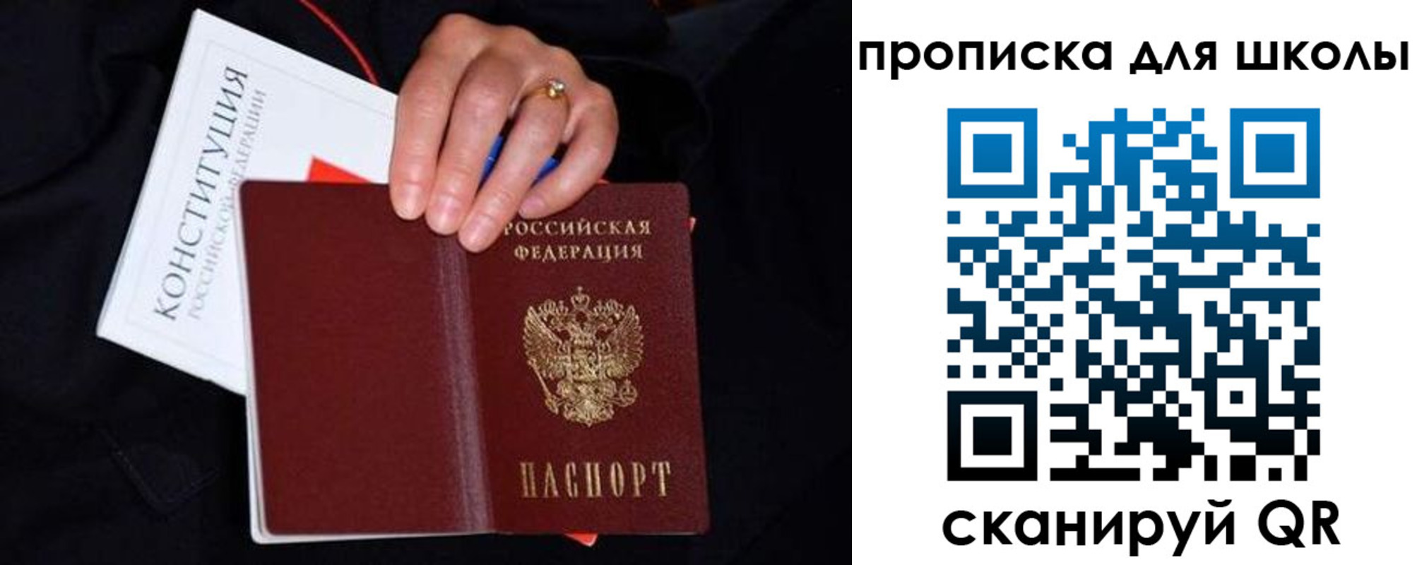 прописка гарантия в Октябрьском