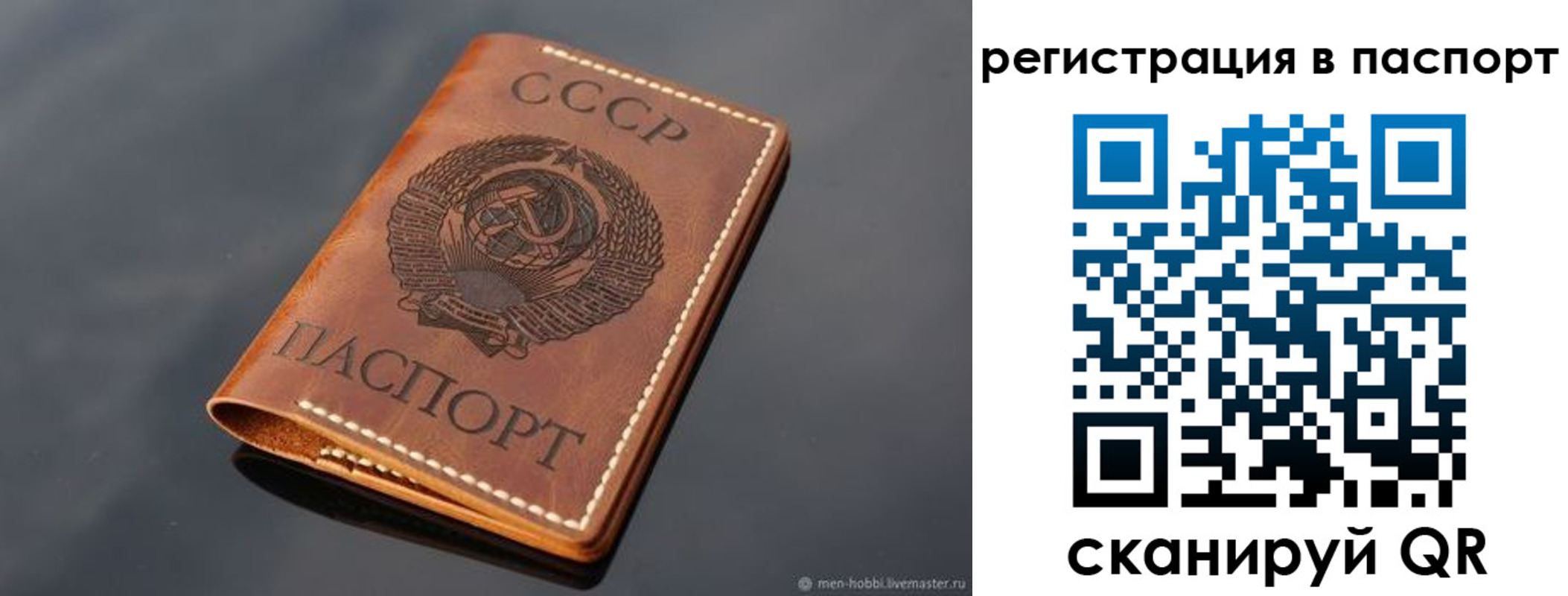 прописка штамп в Октябрьском