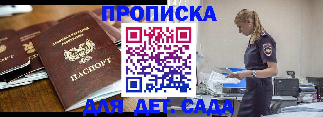прописка для военкомата в Октябрьском
