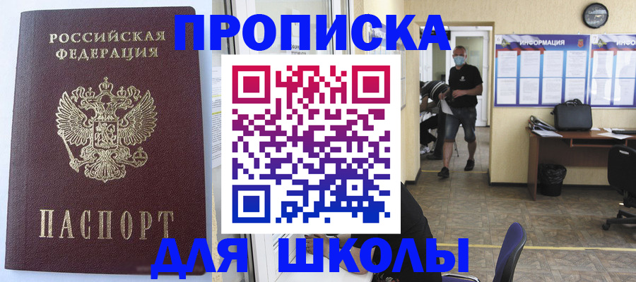 временная регистрация поиск в Октябрьском