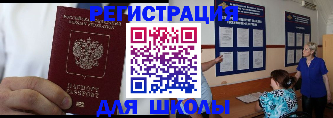 прописка для кредита в Октябрьском