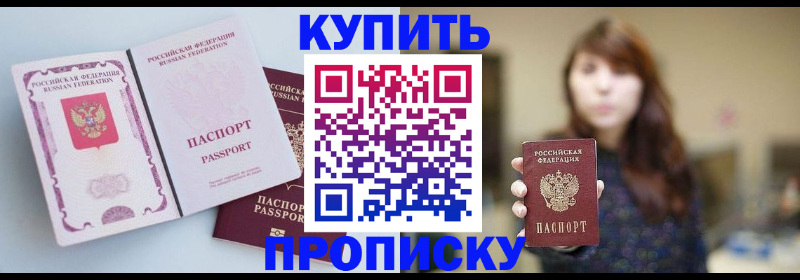прописка регистрация в Октябрьском