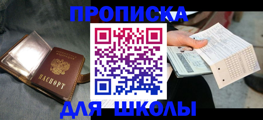 временная регистрация надежно в Октябрьском
