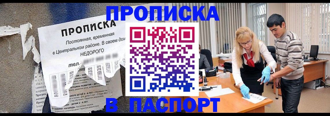 временная регистрация собственник в Октябрьском