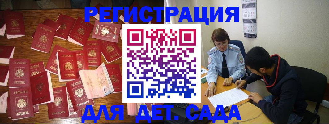 регистрация в Октябрьском